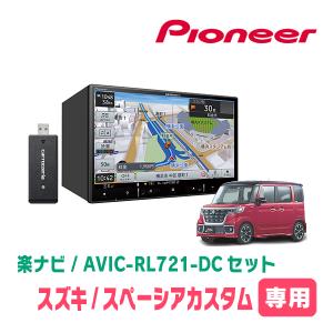 パイオニア カロッツェリア 楽ナビ AVIC-RL812-D 8型HD 地デジ