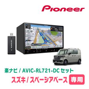 楽ナビ スペーシア(MK94S・R5/12〜現在 全方位モニター無車)専用 AVIC
