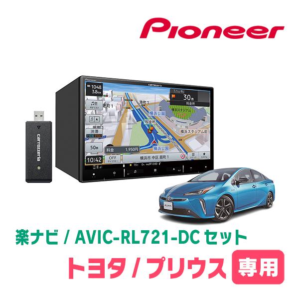プリウス(50系・H27/12〜R4/12)専用　AVIC-RL721-DC + KLS-Y809D...