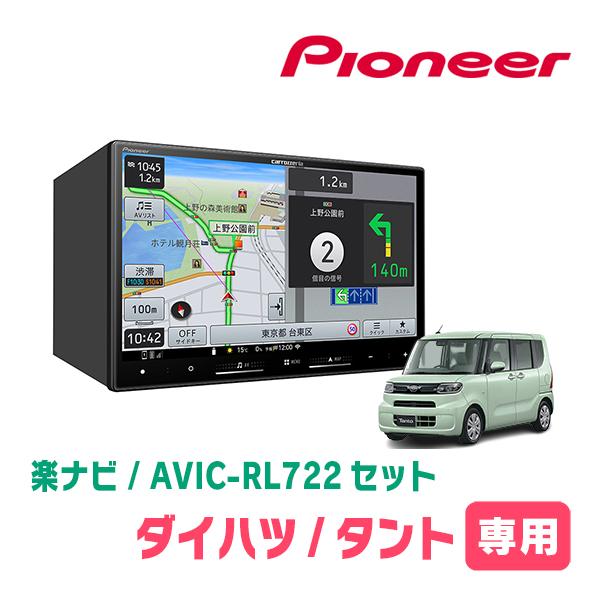 タント(LA650S・R1/7〜現在)専用　AVIC-RL722 + KLS-F805D　8インチ・...