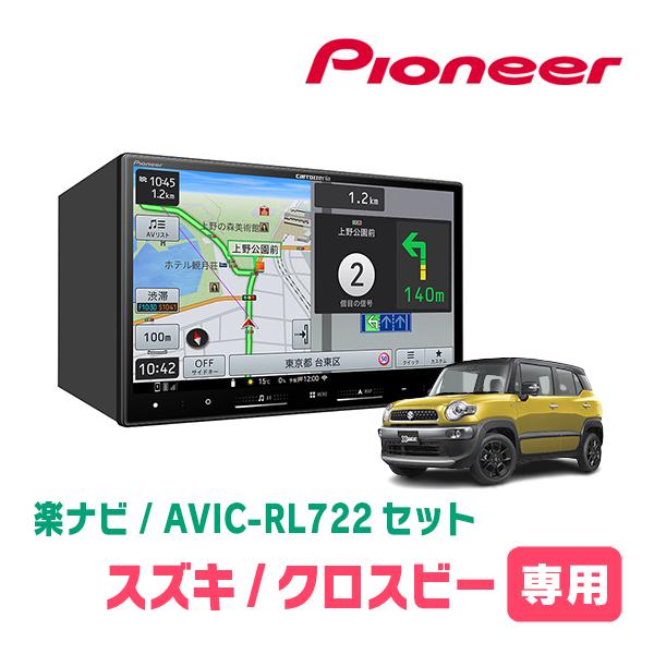 クロスビー(MN71S・H29/12〜R7/9)専用　AVIC-RL722 + 取付配線キット　8イ...