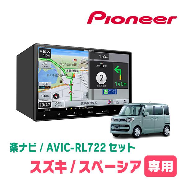 スペーシア(MK53S・R4/1〜R5/11・全方位モニター付車)専用　AVIC-RL722 + 取...