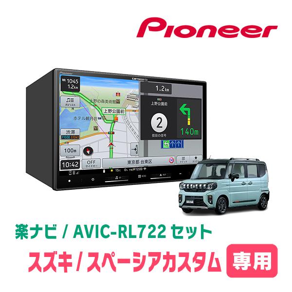 スペーシアカスタム(MK94S・R5/12〜現在　全方位モニター無車)専用　AVIC-RL722 +...