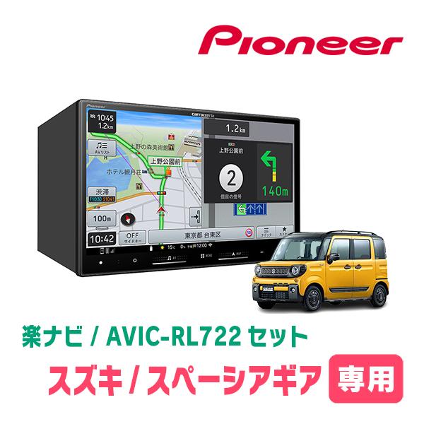 スペーシアギア(MK53S・R4/1〜R5/11・全方位モニター付車)専用　AVIC-RL722 +...