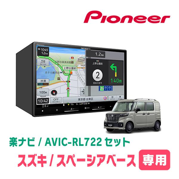 スペーシアベース(MK33V・R4/8〜現在・全方位モニター付車)専用　AVIC-RL722 + 取...