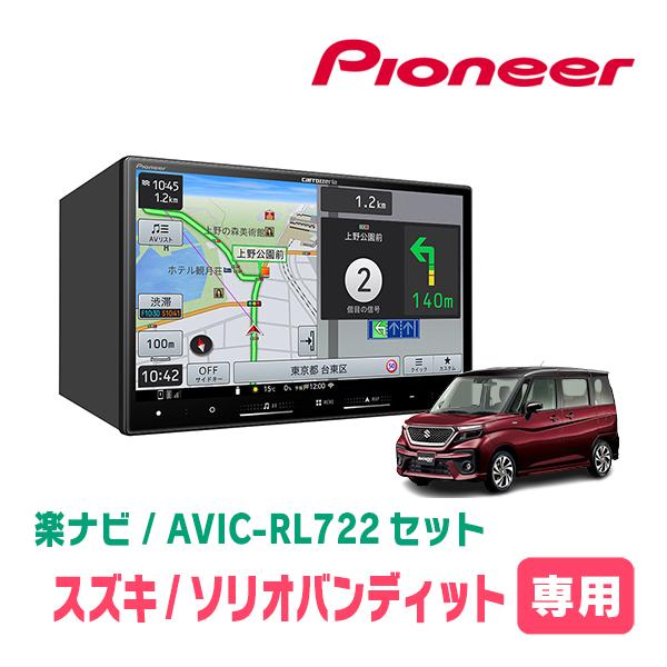 ソリオバンディット(MA37S・R2/12〜現在・全方位モニター無車)専用　AVIC-RL722 +...