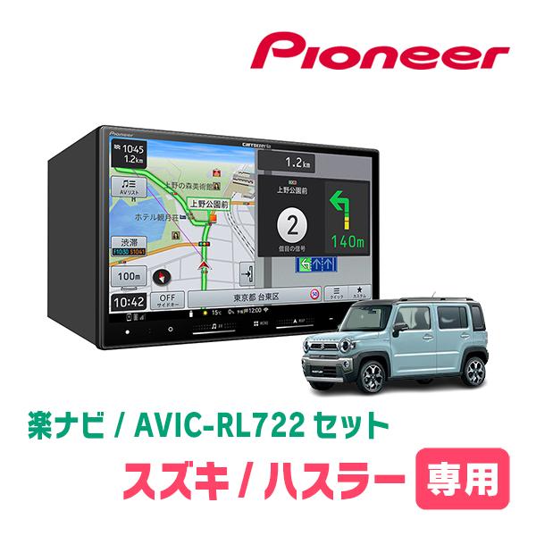 ハスラー(MR52S・R2/1〜現在・全方位モニター付車)専用　AVIC-RL722 + 取付配線キ...