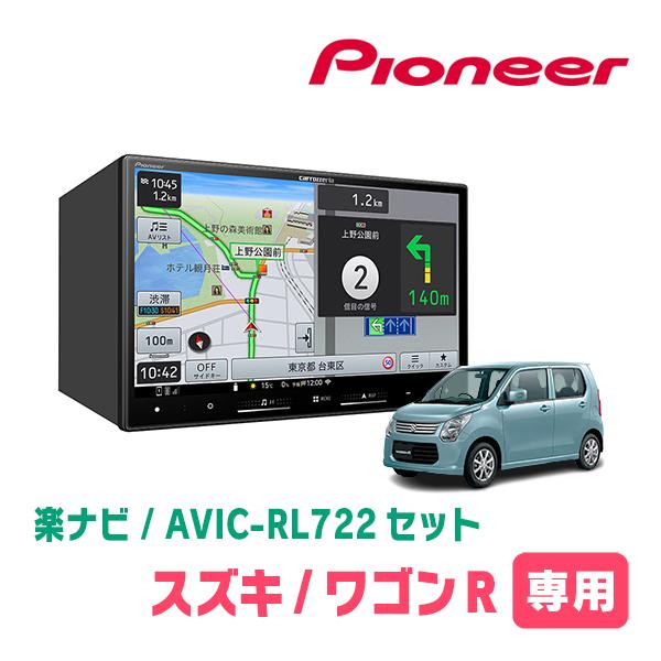 ワゴンR(MH34S・H24/9〜H29/2)専用　AVIC-RL722 + KLS-S801D　8...