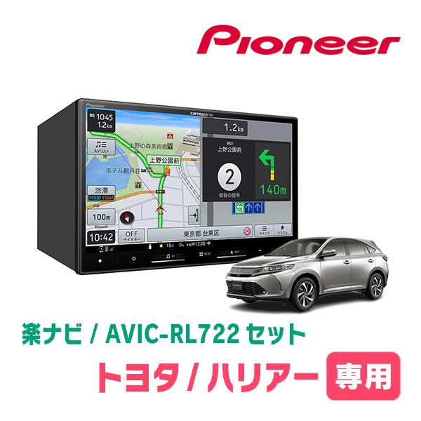 ハリアー(60系・H29/6〜R2/6)専用　AVIC-RL722 + KLS-Y815D　8インチ...