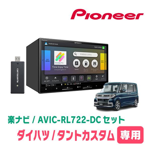 タントカスタム(LA600S・H27/5〜R1/7)専用　AVIC-RL722-DC + KLS-D...