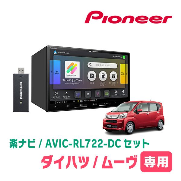 ムーヴ(LA150S・H26/12〜R5/6)専用　AVIC-RL722-DC + KLS-D803...