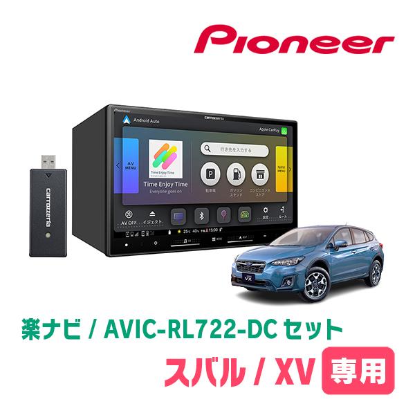 XV(GT系・H29/4〜R1/10)専用　AVIC-RL722-DC + KLS-F803D　8イ...