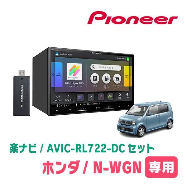 N-WGN(JH3/4・R1/8〜現在)専用　AVIC-RL722-DC + KLS-H808D　8...