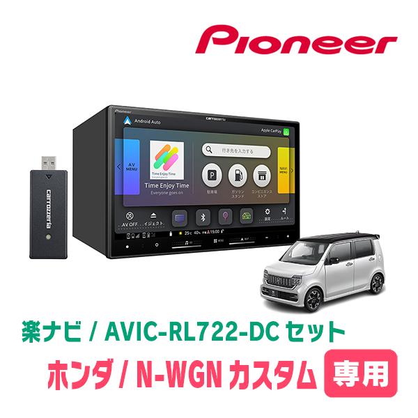 N-WGNカスタム(JH3/4・R1/8〜現在)専用　AVIC-RL722-DC + KLS-H80...