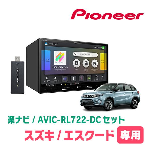 エスクード(H27/10〜R6/4)専用　AVIC-RL722-DC + 取付配線キット　8インチ・...
