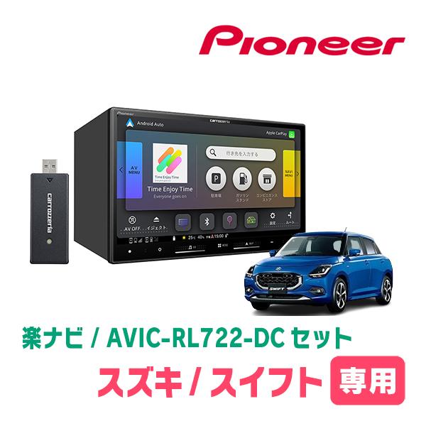 スイフト(ZCE・R5/12〜現在)専用　AVIC-RL722-DC + 取付配線キット　8インチ・...
