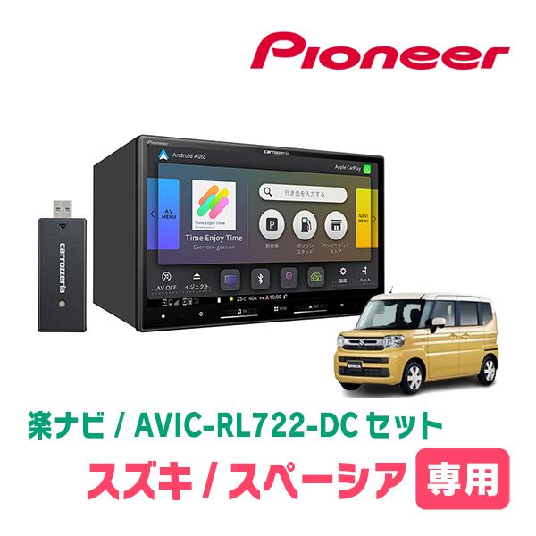 スペーシア(MK94S・R5/12〜現在　全方位モニター無車)専用　AVIC-RL722-DC + ...