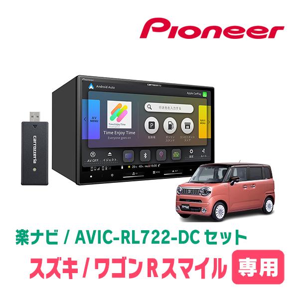 ワゴンRスマイル(R3/9〜現在・全方位モニター無車)専用　AVIC-RL722-DC + 取付配線...