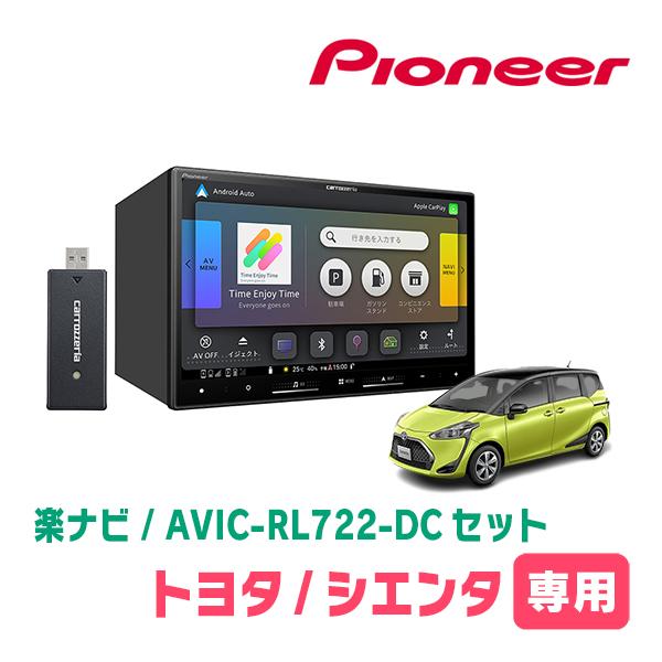 シエンタ(170系・H27/7〜R4/8)専用　AVIC-RL722-DC + KLS-Y808D　...