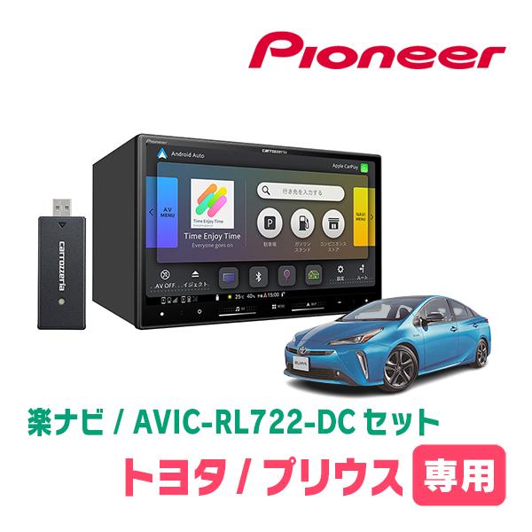 プリウス(50系・H27/12〜R4/12)専用　AVIC-RL722-DC + KLS-Y809D...
