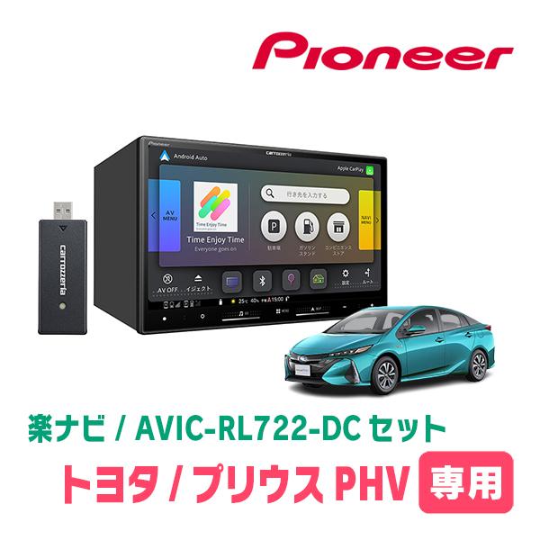 プリウスPHV(50系・H29/2〜R5/1)専用　AVIC-RL722-DC + KLS-Y809...