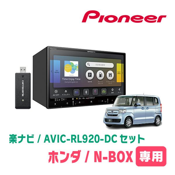 N-BOX/カスタム(JF3/4・H29/9〜R5/9)専用　AVIC-RL920-DC+KLS-H...