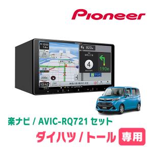 yu様用 ジェイド 8インチ ナビ 取付枠 yu様用 ジェイド 8インチ ナビ 取付枠