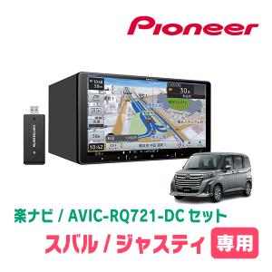 楽ナビ ランディ(90系・R4/8〜現在)専用 AVIC-RF721 + 取付