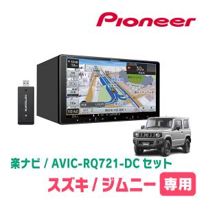 ジムニーjb64 Panasonic CN-RZ743WZA カーナビ　7インチ ジムニーjb64 Panasonic CN-RZ743WZA カーナビ 7インチ - メルカリ