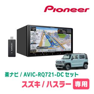 彩速ナビ ハスラー(MR31S・H30/11〜R2/1)専用 KENWOOD / MDV