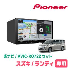 パイオニア8インチナビ Amazon | Pioneer カーナビ AVIC-RL902 8インチ 楽ナビ 無料地図