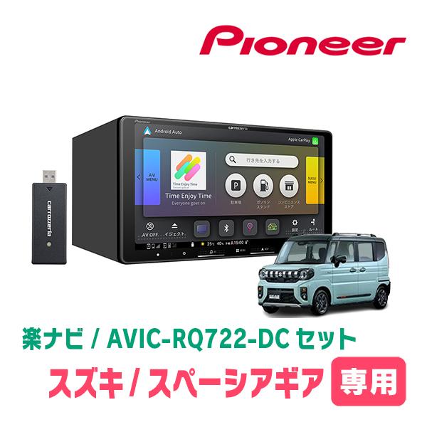 スペーシアギア(MK94S・R6/9〜現在　全方位モニター無車)専用　AVIC-RQ722-DC +...