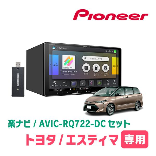 エスティマ(H28/6〜R1/10)専用　AVIC-RQ722-DC + 取付配線キット　9インチ・...