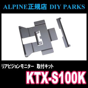 Rsh10s L S S100k 2 車 音 遊びのdiy カーナビ カーav ワゴンrスティングレー Mh34 44 専用 モニター Parks 自動車 Rsh10s L S Ktx S100k Alpine正規店 フリップダウンモニターセット Hdmi接続 10 1型 シルバー