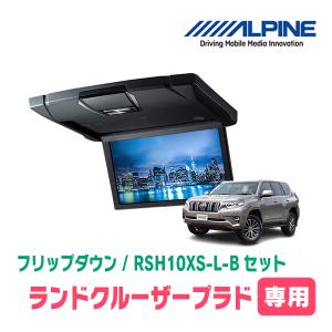ALPINE（アルパイン） ランドクルーザープラド(150系・H21/9〜R6/4