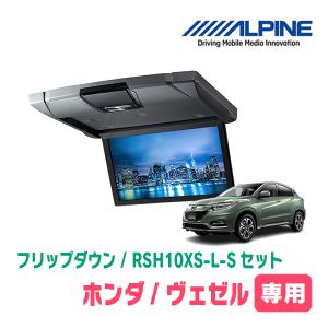 ALPINE モニター RSH10S-L-B 10.1型WSVGAリアビジョン (HDMI接続専用モデル) | カー用品