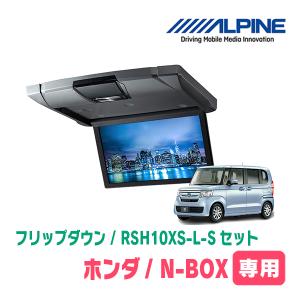 Panasonic CN-RE06D&Alpine RSH10XS-L-Bセット rsh10xs-l-b.jpg