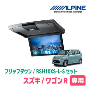 ALPINE（アルパイン） ワゴンR(MH34S・H24/9〜H29/2)専用セット