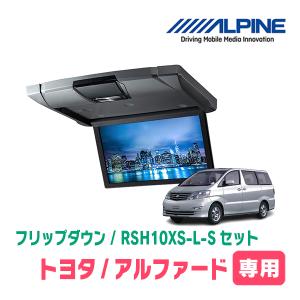 ALPINE 車用パーツ PXH12X-R-B 現行アルファードから取り外し ALPINE 車用パーツ PXH12X-R-B 現行アルファードから取り外し