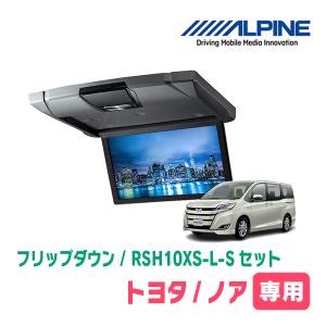 ALPINE ノア(80系/サンルーフ無)専用セット アルパイン ALPINE ノア(80系/サンルーフ無)専用セット アルパイン