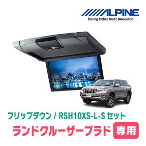 ALPINE（アルパイン） ランドクルーザープラド(150系・H21/9〜R6/4