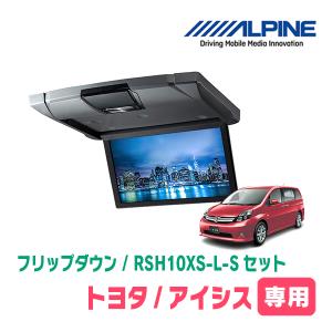 ALPINE（アルパイン） アルファード(20系・H20/5〜H27/1)専用セット