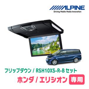 ALPINE（アルパイン） エリシオン(H16/5〜H25/11)専用セット