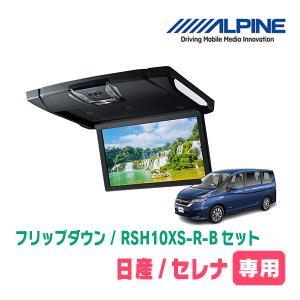 ALPINE フリップダウンモニター 取り付けキット ベージュ フリップダウンモニター 取付キット アルパイン 12.8型専用 天井