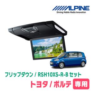 KTX-Y703BK ハイエース　アルパイン　フリップモニター　取り付けキット ALPINE ハイエース(H25/12〜現在)用 ALPINE / KTX-Y703BK