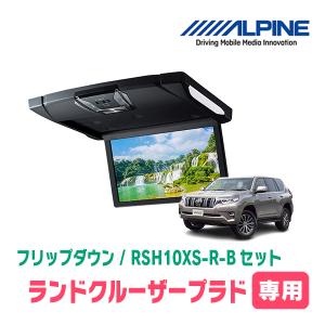 ALPINE（アルパイン） ランドクルーザープラド(H21/9〜R6/4