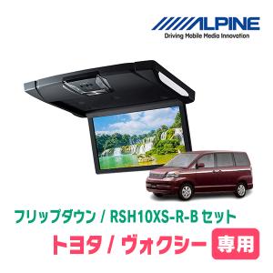 ALPINE ヴォクシー(60系・H13/11〜H19/6)専用セット アルパイン