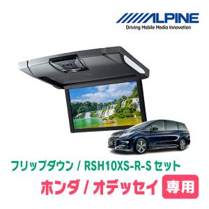 ALPINE（アルパイン） オデッセイ(RC系・H25/11〜H29/10)専用セット