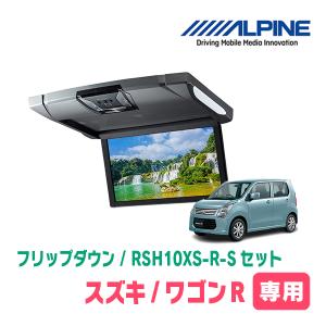 ALPINE（アルパイン） ワゴンR(MH34S・H24/9〜H29/2)専用セット
