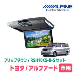 ALPINE（アルパイン） アルファード(10系・H14/5〜H19/6)専用セット